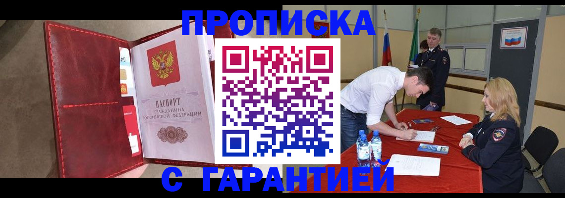 временная регистрация адрес в Когалыме